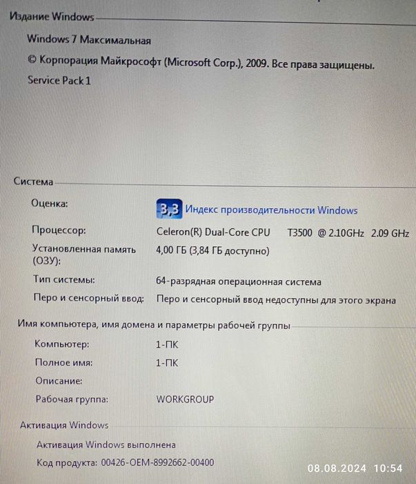 Ноутбук E- MACHINES