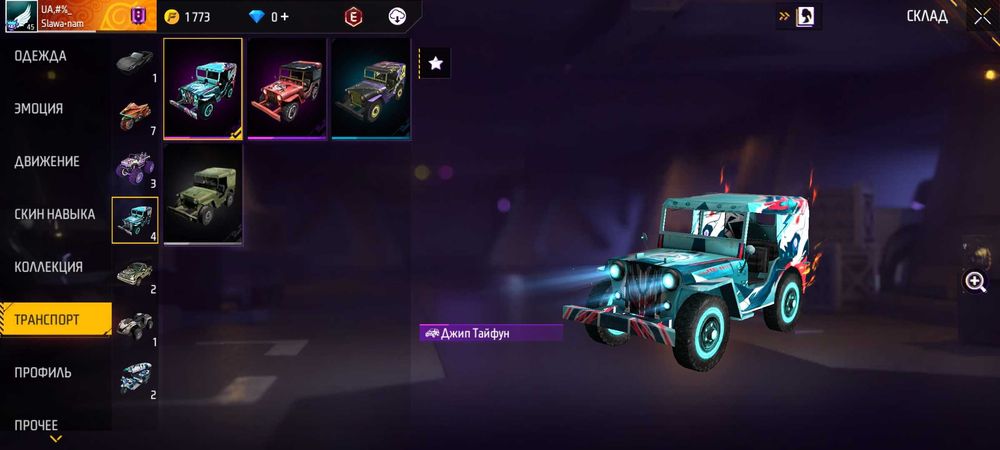 Ff max Акаунт. олд