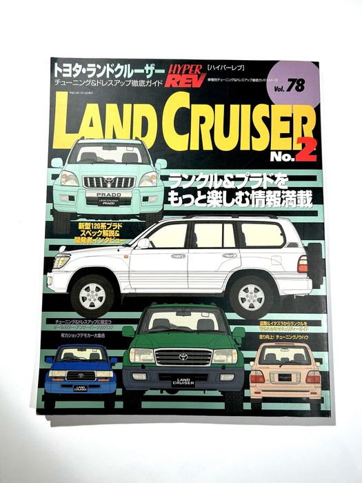 Japoński magazyn HyperREV vol.78 Toyota Land Cruiser gazeta JDM