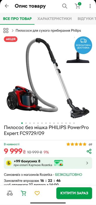 Пилосос без мішка PHILIPS PowerPro Expert FC9729