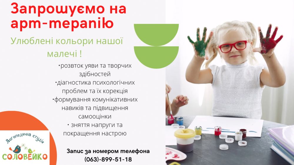 Логопед-дефектолог.