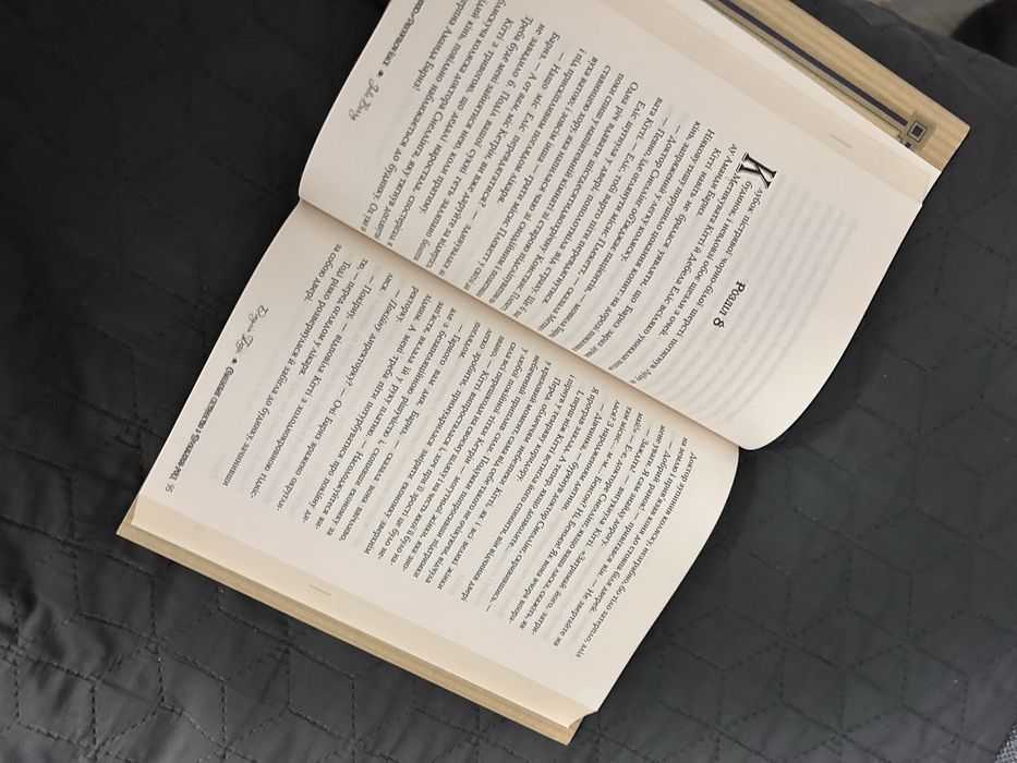 Книга скандальне сестринство з приквіллов-роуд