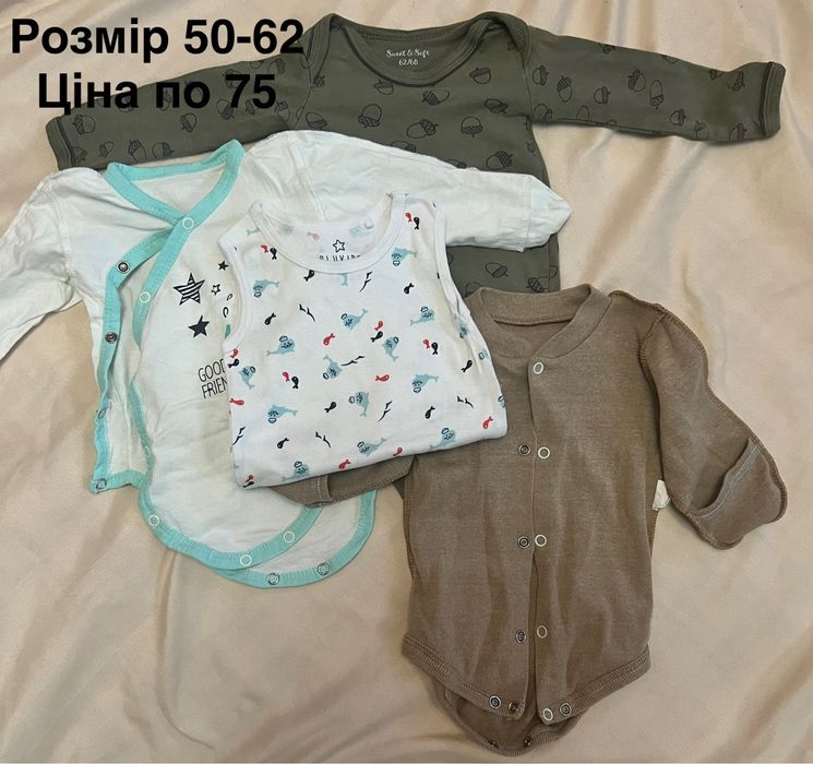 Бу речі на хлопчика