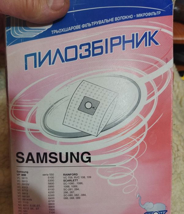 Мешки для пылесоса новые 3шт