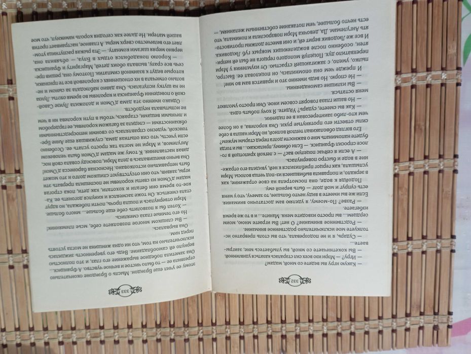 Симона Вилар. Королева в придачу