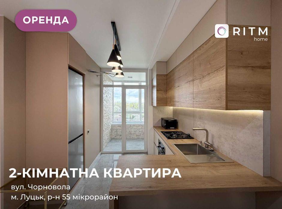 Здається євродвійка з дизайнерським ремонтом в ЖК Оселя Парк! Перша заселення