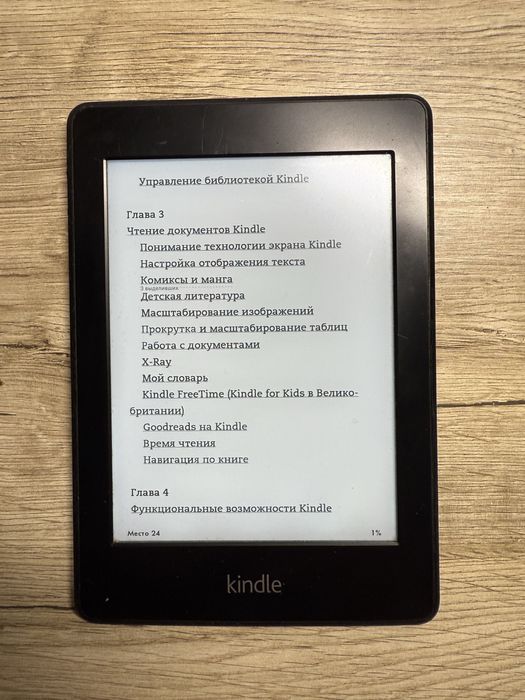 Електронна книжка kindle