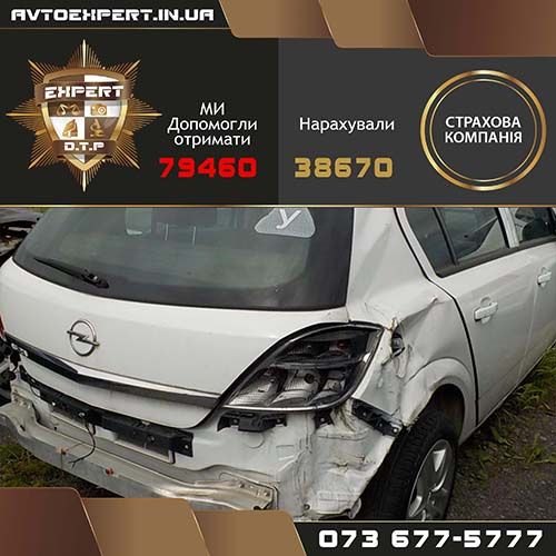 Одесса оценка Автоэкспертиза ДТП экспертиза комиссар оценщик оценка независимый авто. Расчет ущерба после дтп, судебный эксперт, суд,
