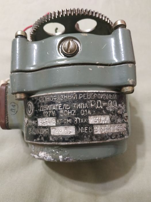 Электродвигатель реверсивный с встроенным редуктором, РД-09.
Номинальн