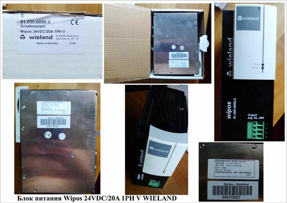 Блок питания Wieland Wipos24V/20A