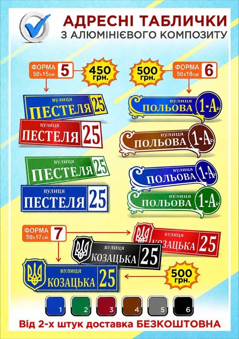 Адресні Таблички та Поштові Скриньки на ваш паркан, металева фрезерована з алюмінієвого композиту