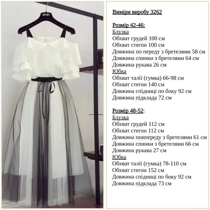 Продам костюм,сукню