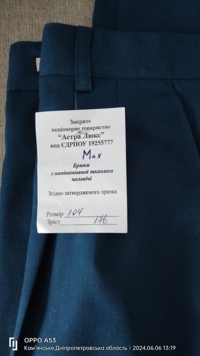 Брюки для чоловіків