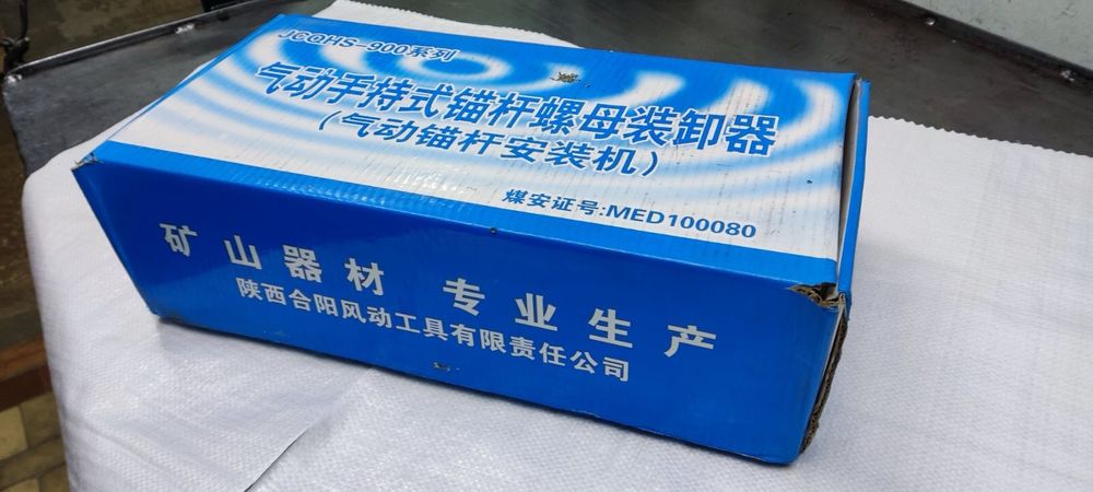 Пневматический гайковёрт