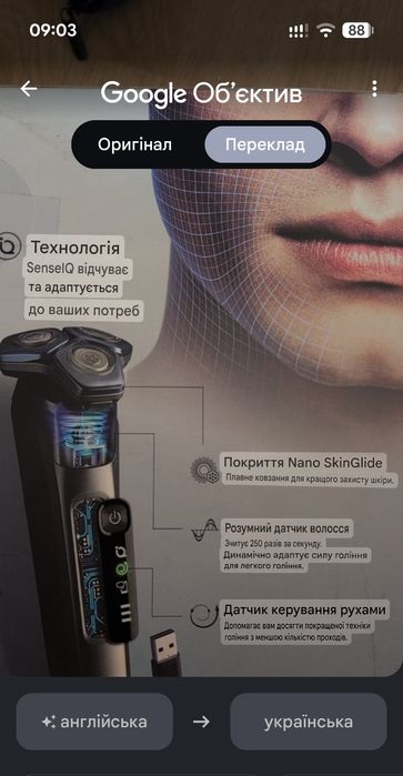 Електробритва Philips Norelco S7800 (Серія 7000) з очищувальною станцією