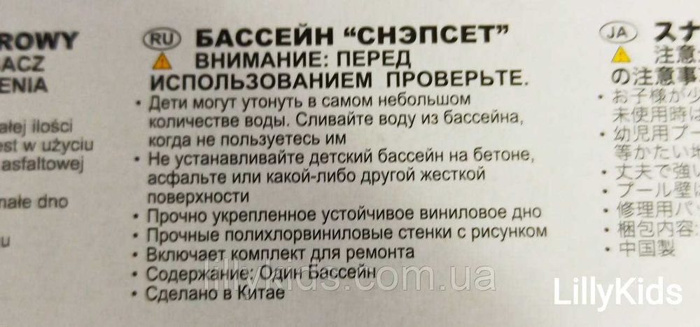 Дитячий каркасний басейн 56452 Intex (интекс) Підводний світ, 183 *38