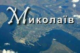 Термінова прописка (реєстрація) у місті Миколаєві !!! Офіційно!!!