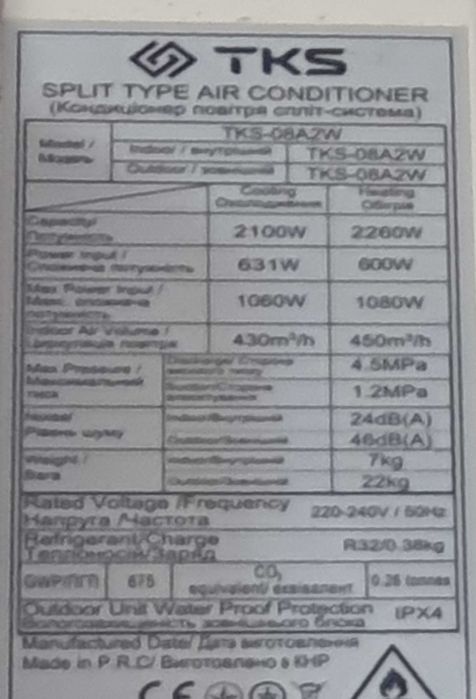 Кондиционер б/у тепло и холод