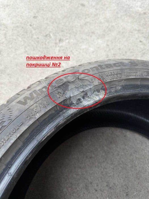 Шини Continental WinterContact 8 S 245/40 R19 98V XL FR