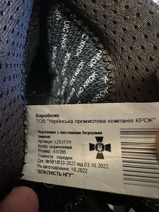 Військові чоботи