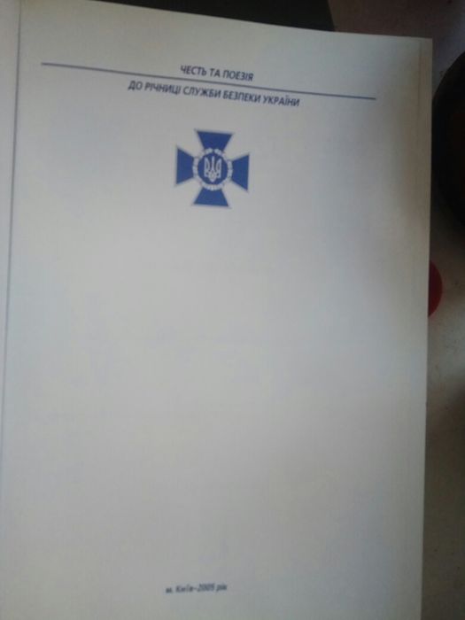 Честь та Поезія. Вірші та пісні