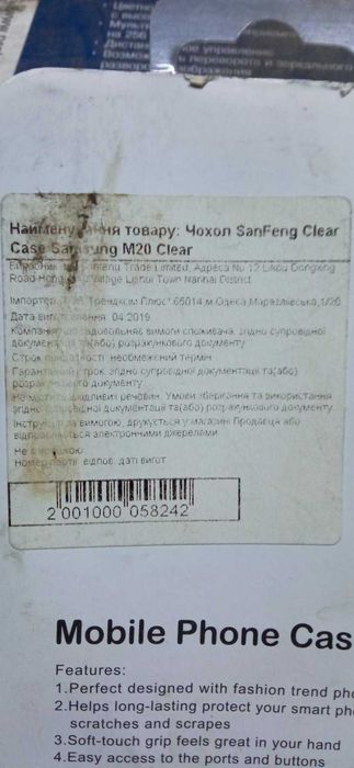 Чехол (бампер) Samsung M-20 Clear