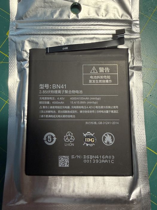 Акумулятор для Xiaomi Redmi Note 4 / BN41 (4000 mAh)