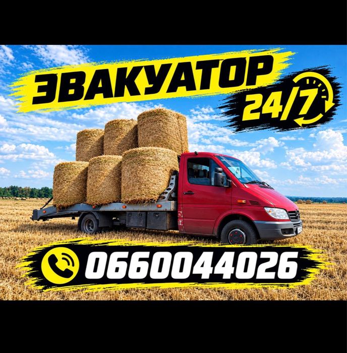 Евакуатор Лавета Сарни 24/7 ШИНОМОНТАЖ