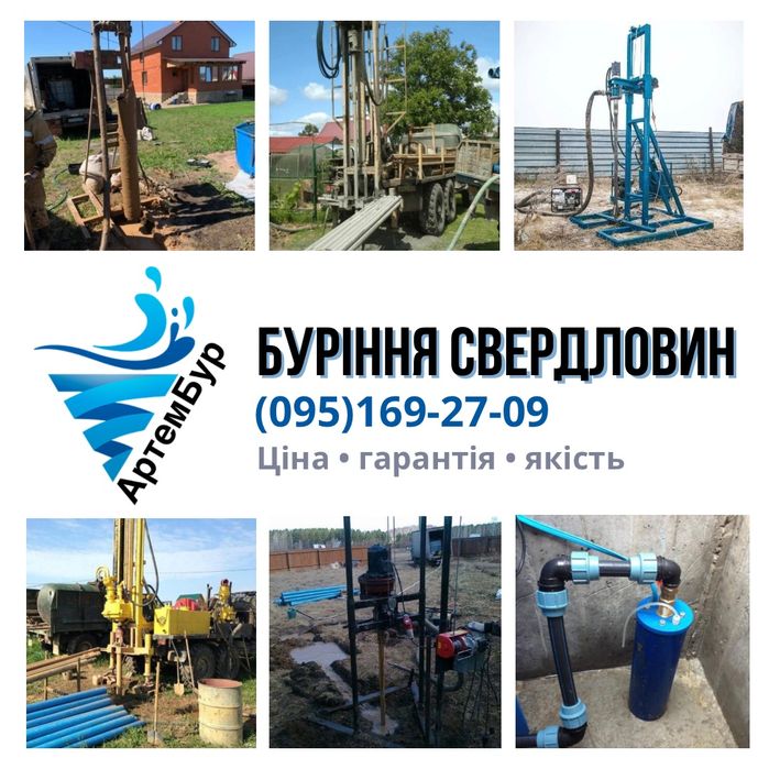 Буріння свердловин під ключ. Ремонт. Обслуговування