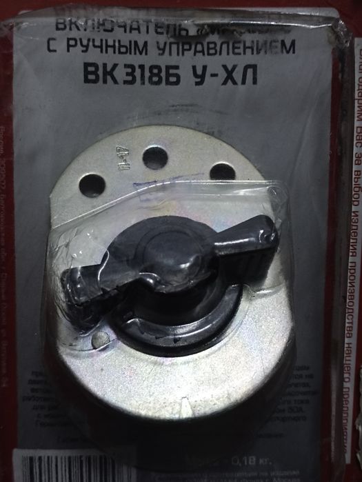 Вимикач маси 24 В