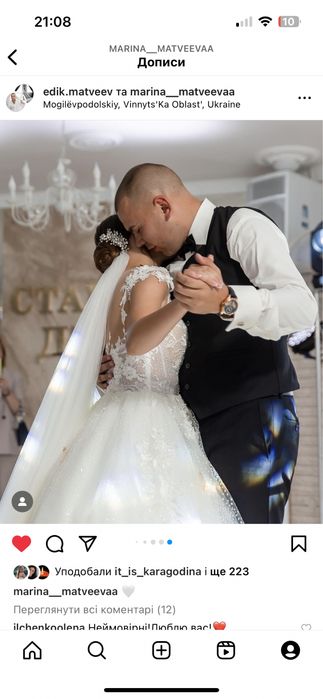 Весільна сукня