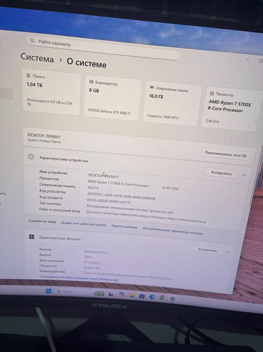 Игровой компьютер