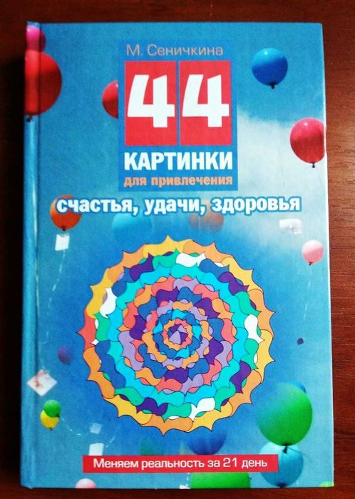 Психология, управление, манипулирование, мышление, развитие, успех