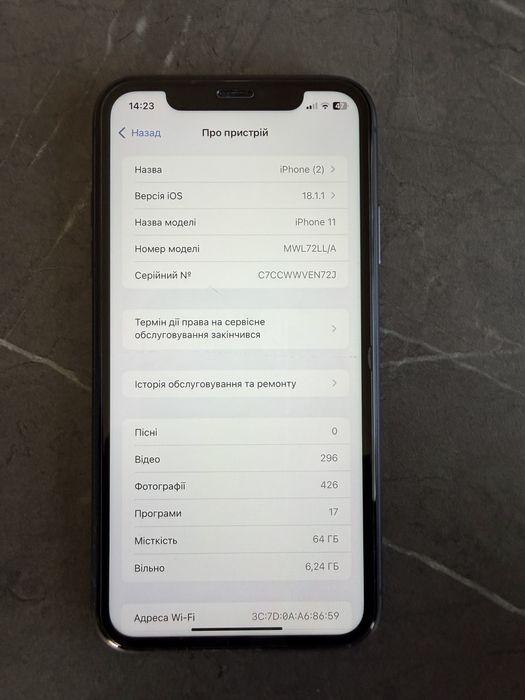 Продам Айфон 11 64 ГБ