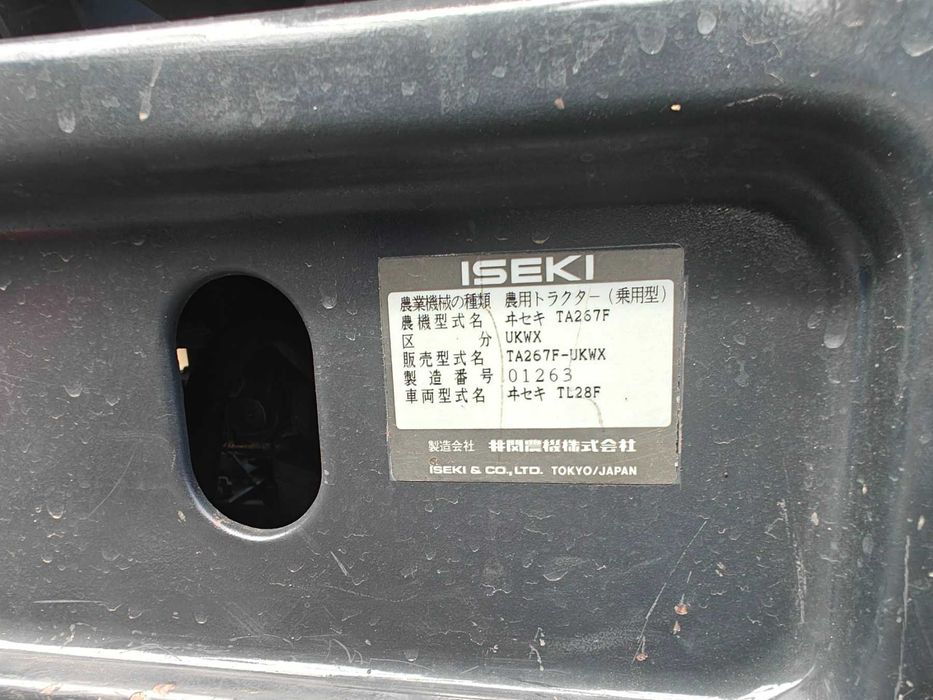 Трактор колісний ISEKI TA267F Японія