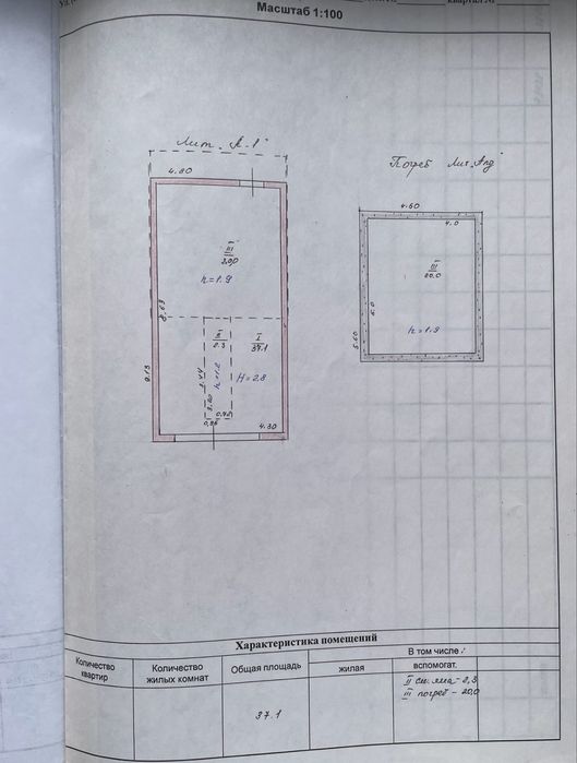 Помощение Склад 37кв Под Цех или СТО(Напротив Procter & Gamble Горгаз)