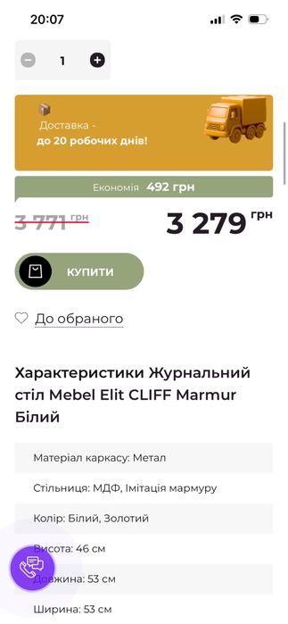 Журнальний столик, новий