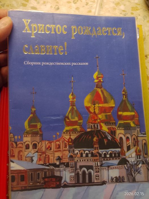 Сборник рождественских рассказов