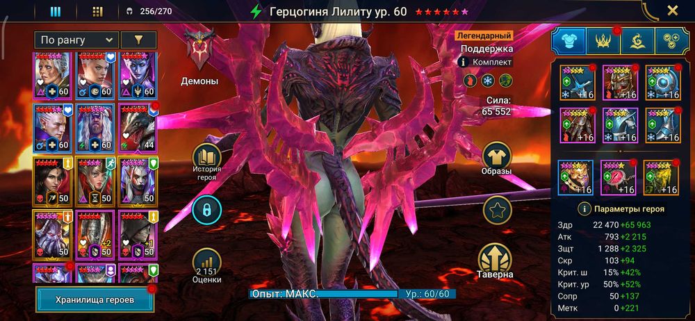 Аккаунт raid Top Lilitu 5* Geomant 6* Snitrack3* Cat Chefir*Arbiter