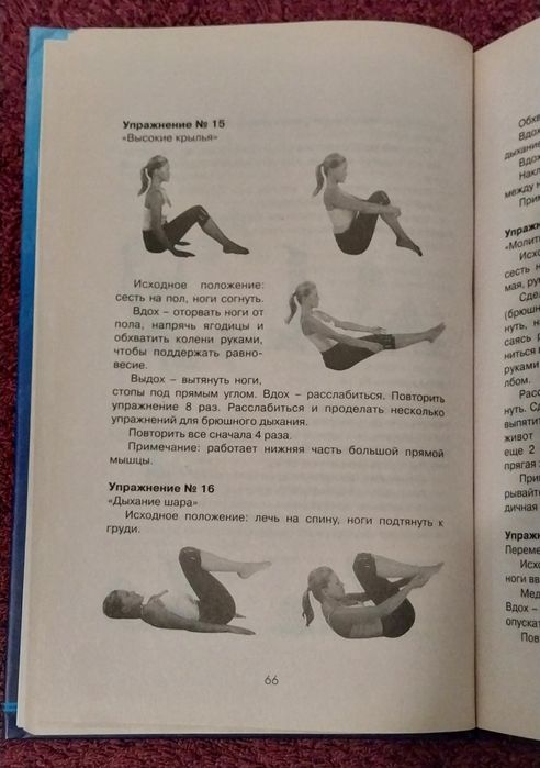 Книга - по тренировкам