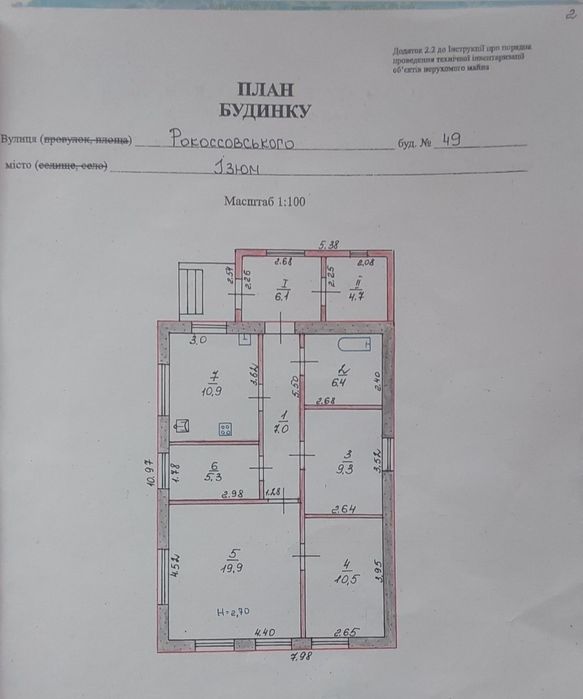 Продається цегляний будинок у м. Ізюм