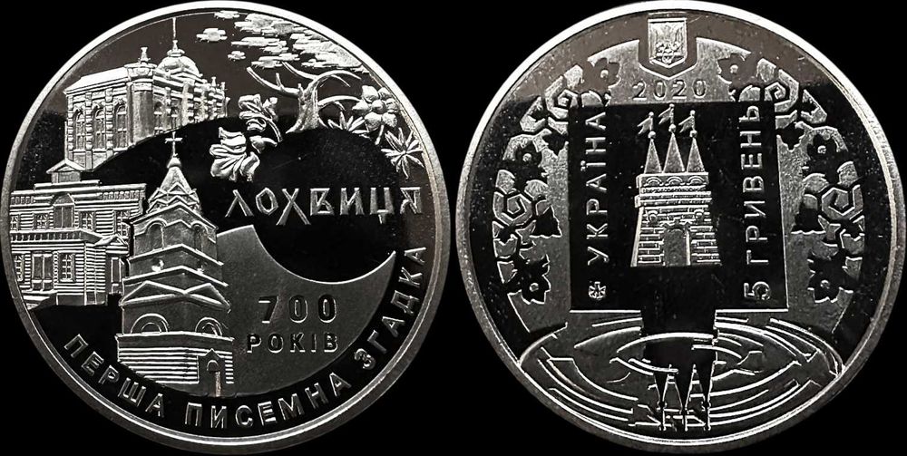 5 Hryvni - 2020 - Ucrânia - Lokhvytsia