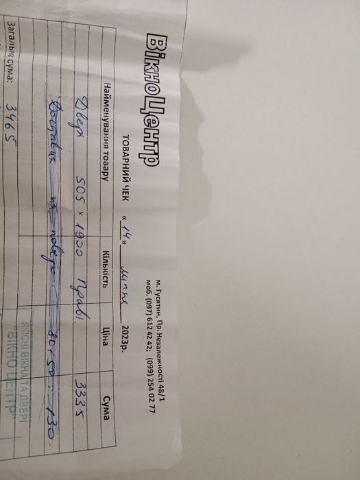 Продаються двері , нові, в упаковці.