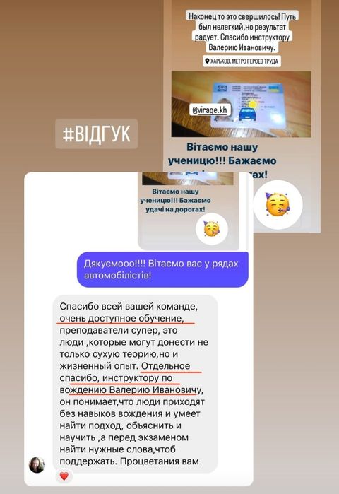 Автоінструктор ,  Інструктор з водіння