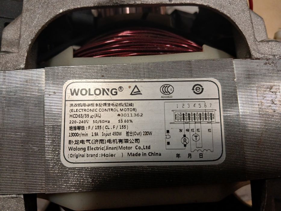Двигун Wolong HCD 63/39 A7 (AL)  до пральної машини