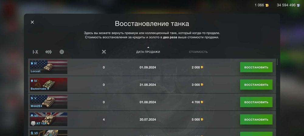 Продам аккаунт World of Tanks Blitz (EU