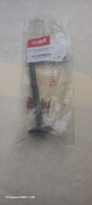 Клапан выпускной Skoda favorit,felicia.