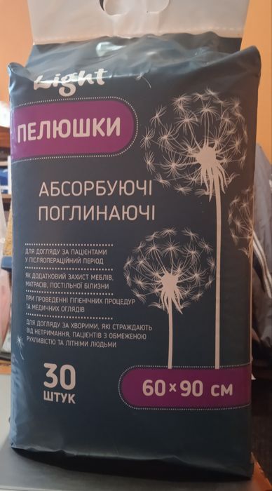 Light для гігієни