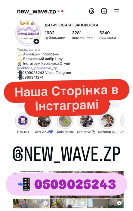 Аніматори, Шоу Програми на Дитяче Свято м.Запоріжжя!