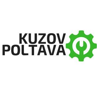 СТО Полтава Рихтовка, Покраска, Кузов